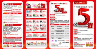 招商银行信用卡活动宣传单PSD素材