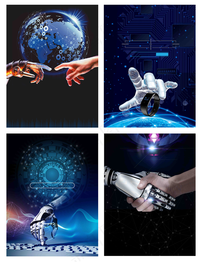 科技人工智能海报背景元素