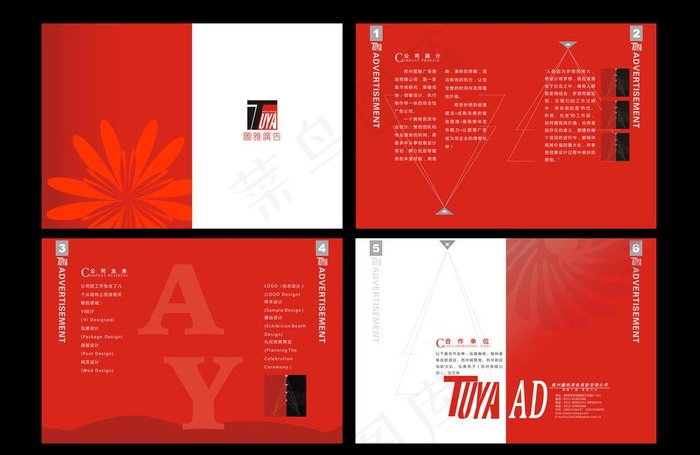 广告公司画册图片cdr矢量模版下载