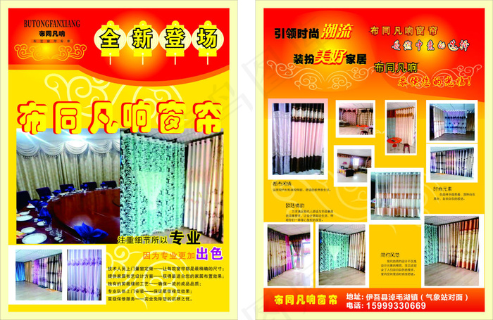 窗帘cdr矢量模版下载