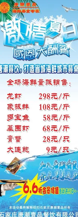餐饮活动展架图片 餐饮活动展架图片