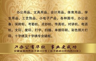 金色奢华名片模板