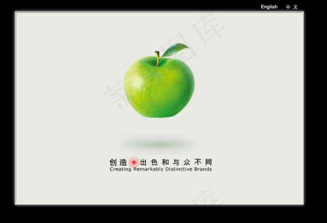 青苹果flash片头动画