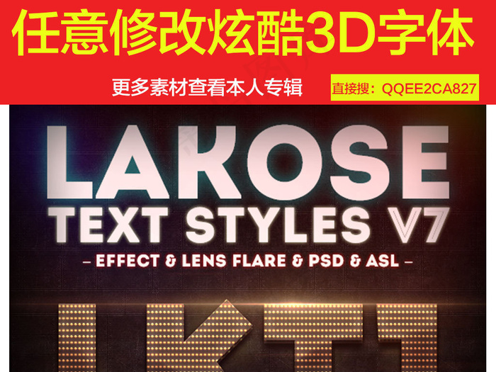 炫酷3d字体样式立体英文游戏炫酷