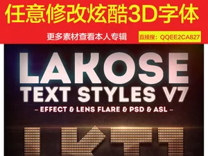 炫酷3d字体样式立体英文游戏炫酷