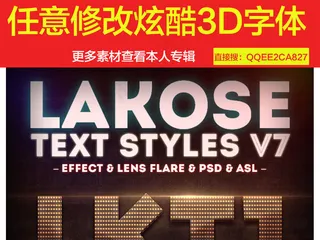 炫酷3d字体样式立体英文游戏炫酷