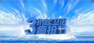 促销海报3d字体效果