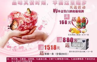 婚庆节推广活动图片