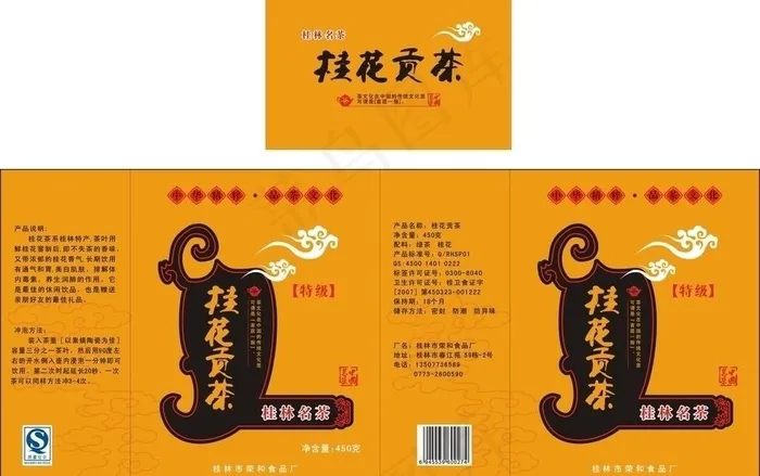 桂花贡茶 茶叶盒包装图片cdr矢量模版下载