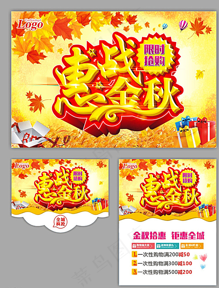秋天 秋季图片
