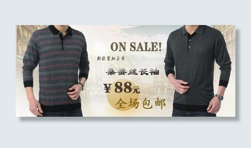 淘宝广告背景图图片psd模版下载