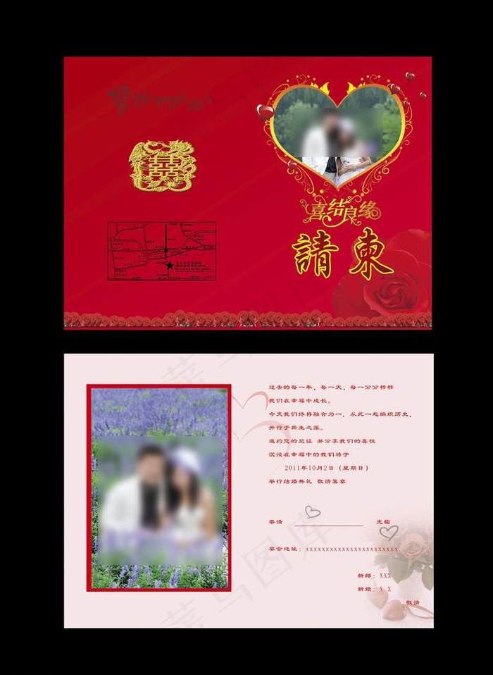 结婚请柬图片