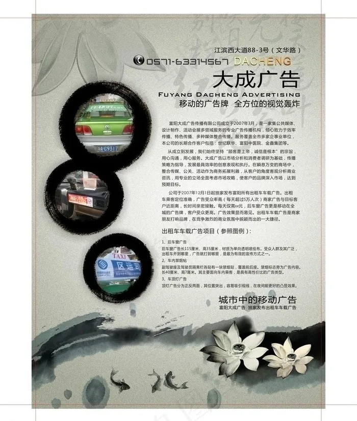 广告公司图片cdr矢量模版下载