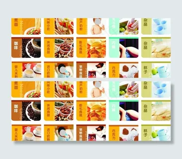 货架间形象牌图片