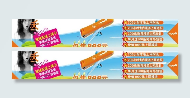 联通无线上网卡图片
