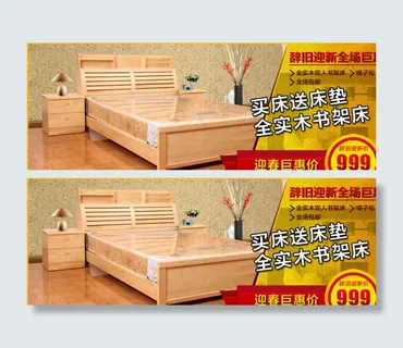 家具海报图片 家具海报图片
