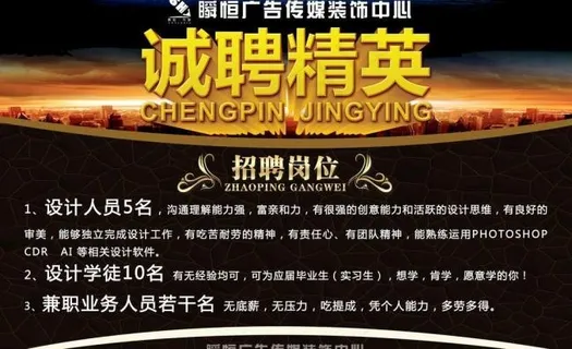 招聘海报素材下载图片