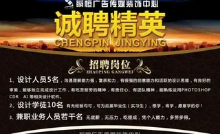 招聘海报素材下载图片