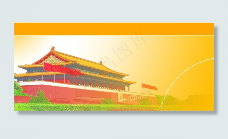 党风廉政建设图片(4724X2362(DPI:50))psd模版下载