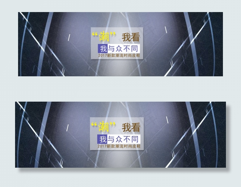 英伦风大气潮流秋季男鞋海报背景