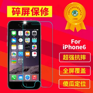 淘宝手机贴膜直通车