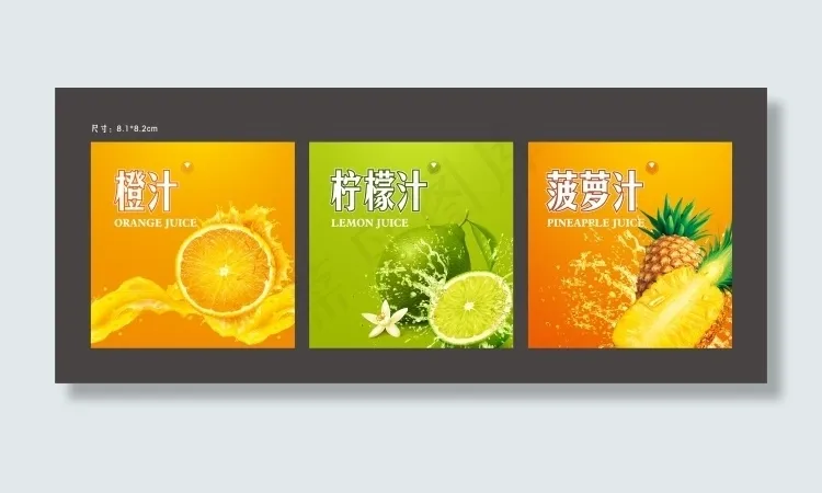 橙汁柠檬汁菠萝汁饮品卡灯箱片