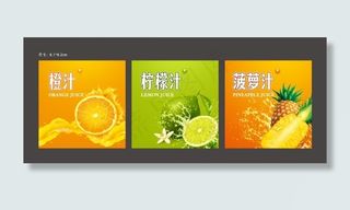 橙汁柠檬汁菠萝汁饮品卡灯箱片