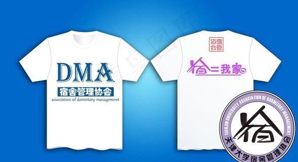 社团会衫模板图片 社团会衫模板图片