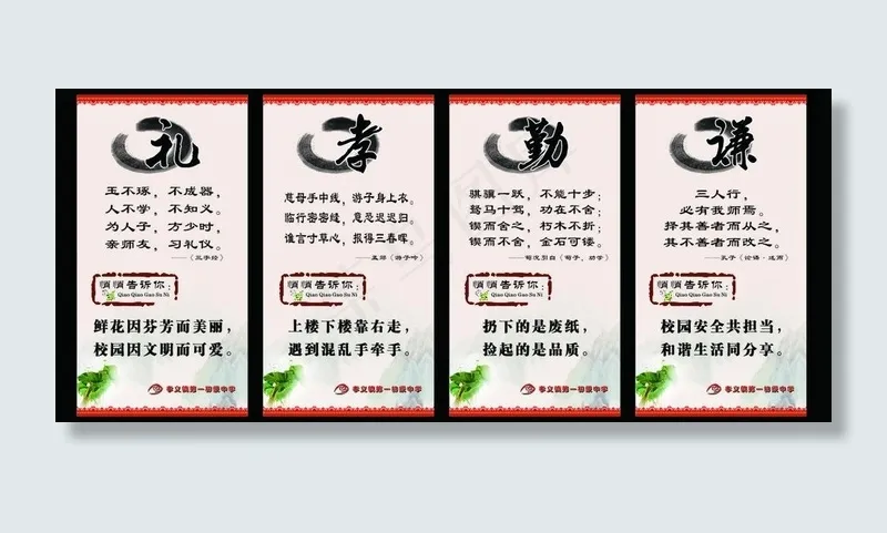 学校文化展板图片cdr矢量模版下载