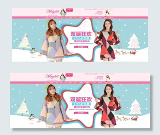 淘宝女装双旦狂欢促销店招海报