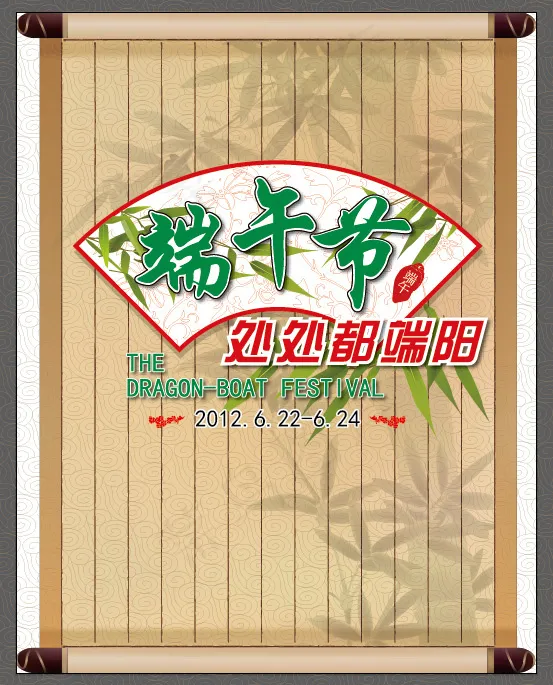 端午节矢量图ai矢量模版下载