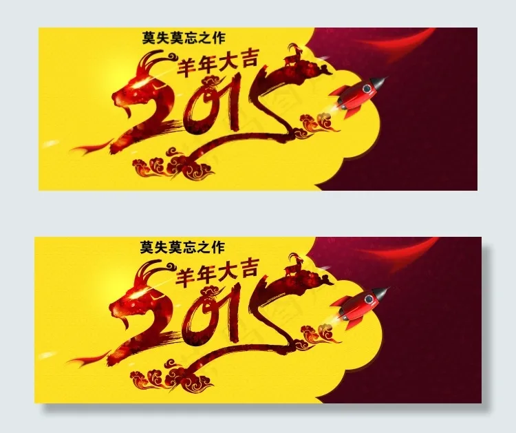 淘宝天猫首页装修新春新年春节201...(2500X933(DPI:72))psd模版下载