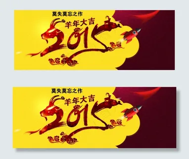 淘宝天猫首页装修新春新年春节201...