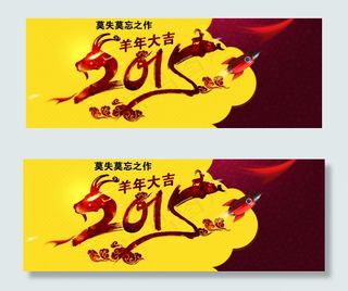 淘宝天猫首页装修新春新年春节201...