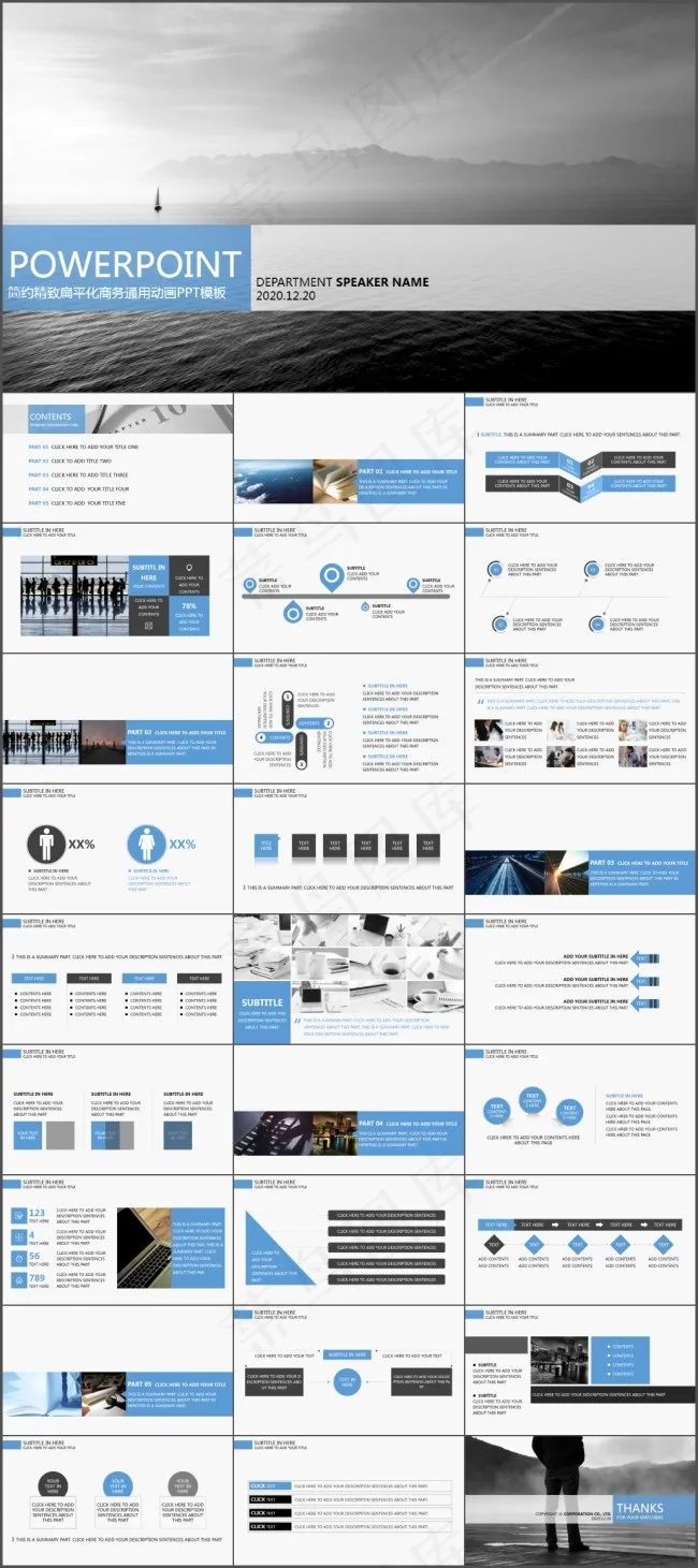 灰色商务动态ppt模板免费下