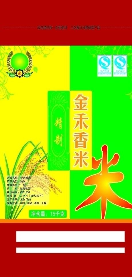 大米包装袋图片