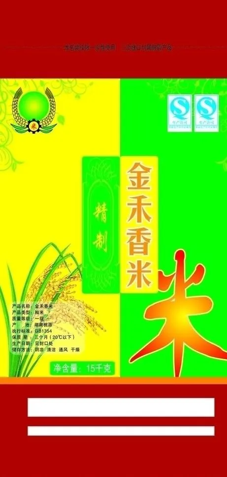 大米包装袋图片ai矢量模版下载