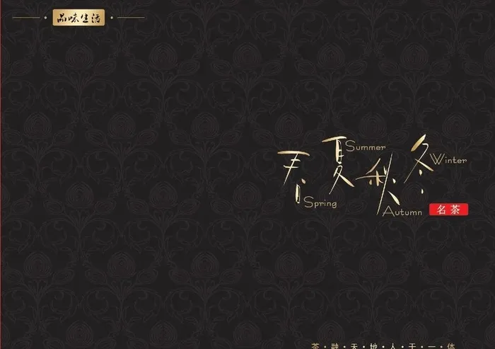茶叶盒图片psd模版下载