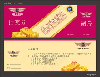 一款高档的抽奖券矢量设计模板