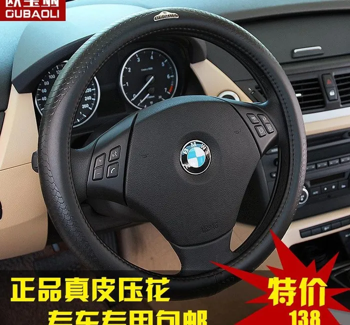 宝马方向盘套图片psd模版下载