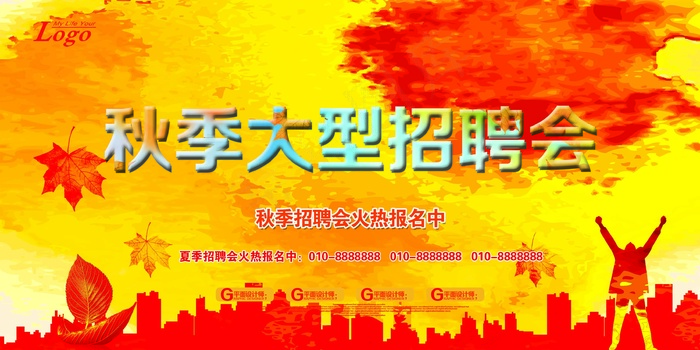 2017各企业招聘展板设计