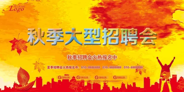 2017各企业招聘展板设计