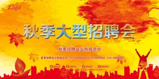 2017各企业招聘展板设计