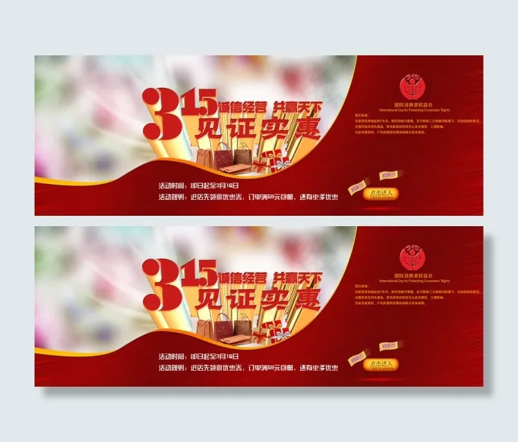 315见证实惠