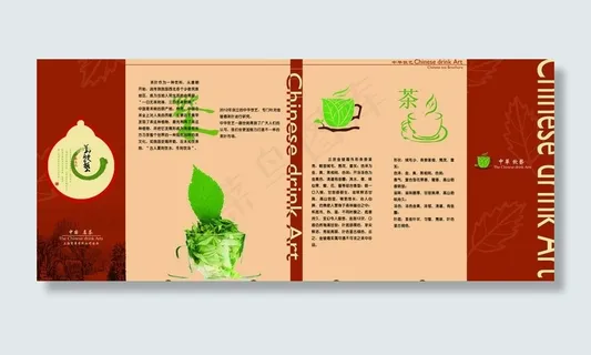 茶叶宣传图片