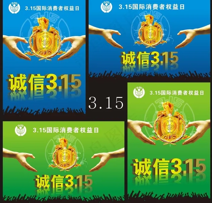 诚信3 15图片cdr矢量模版下载