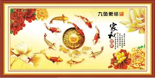 九鱼图