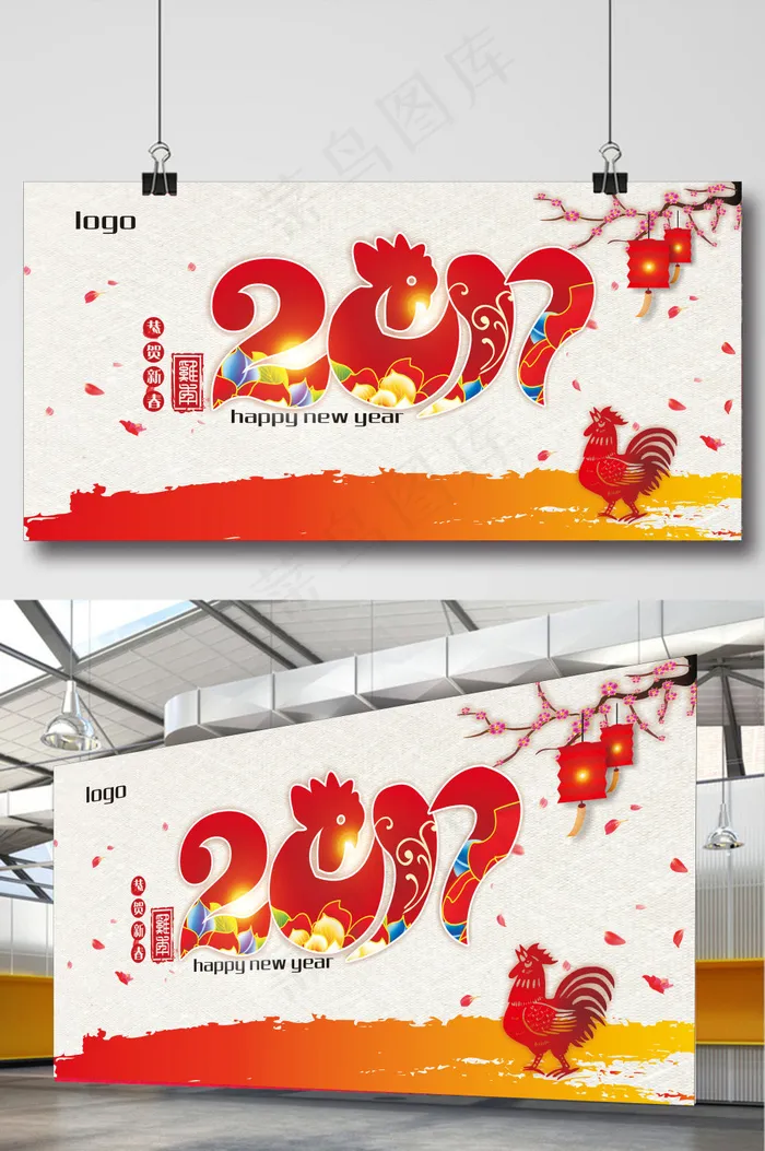 2017年新年背景鸡年吉祥cdr矢量模版下载