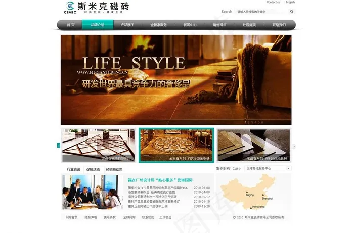 地板首页图片psd模版下载