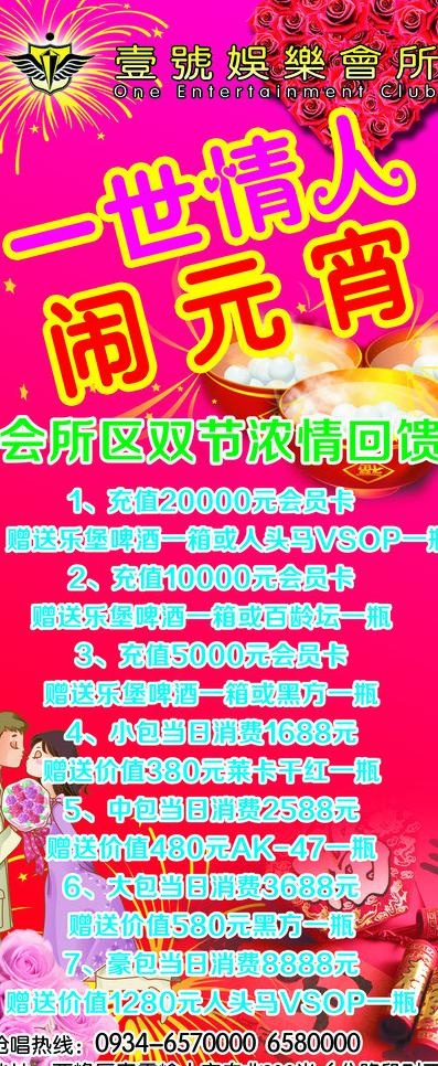 元宵节展架图片